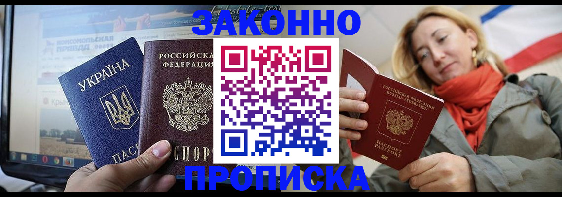 временная регистрация для всех в Свердловской области