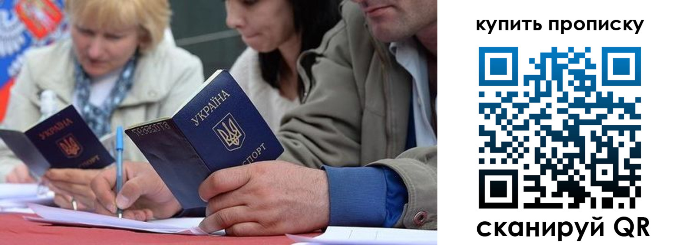временная регистрация для всех в Свердловской области