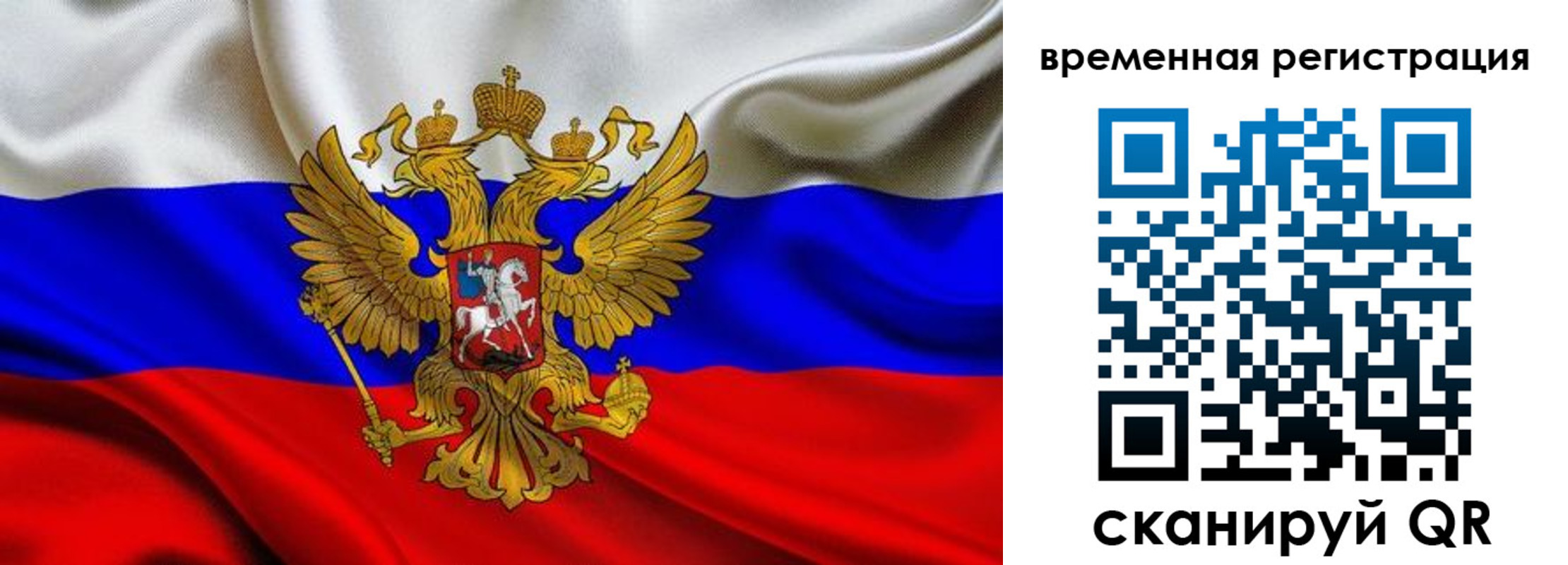 прописка паспорт в Свердловской области
