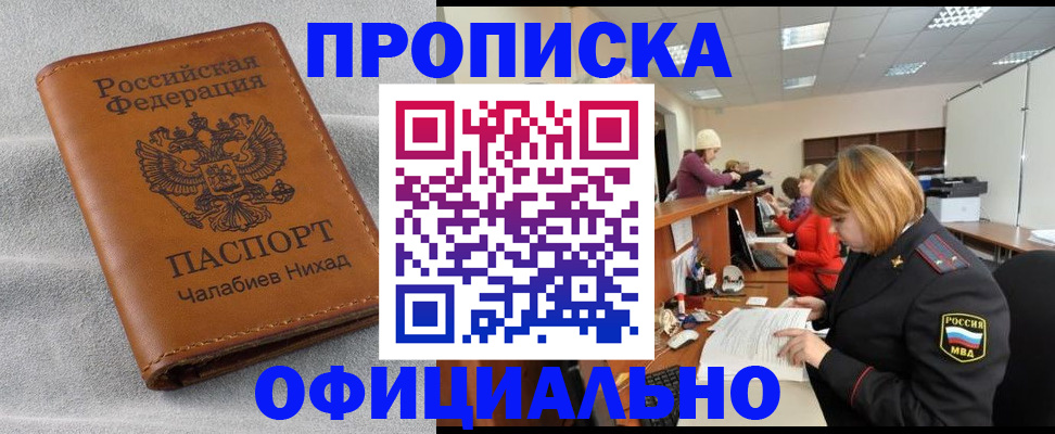 временная регистрация адрес в Свердловской области