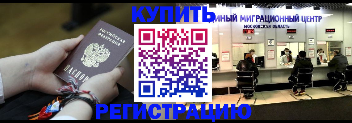 временная регистрация для школы в Свердловской области