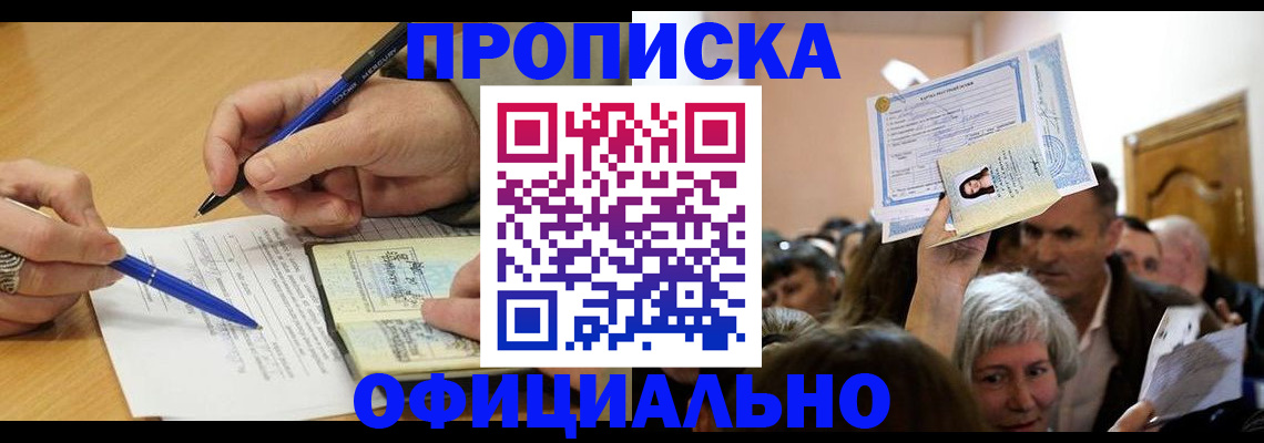 прописка паспорт в Свердловской области