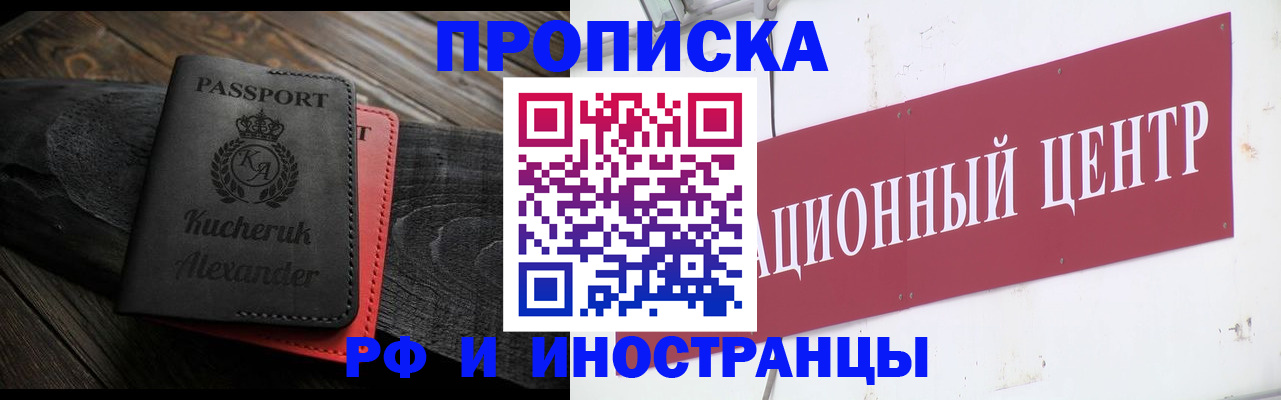 прописка для кредита в Свердловской области