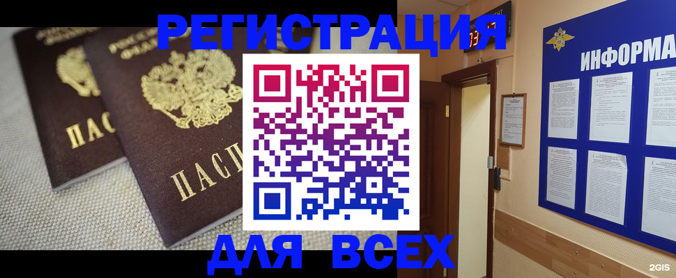 прописка для школы в Свердловской области