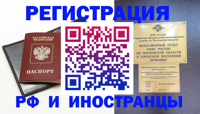 прописка в квартире в Свердловской области