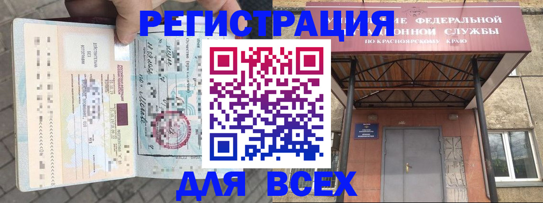 регистрация в Свердловской области